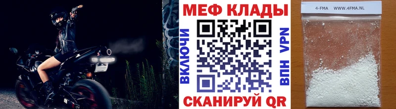 Меф мяу мяу Купить где Шебекино