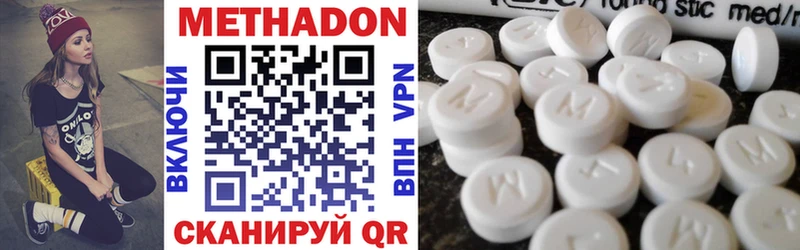 Метадон methadone  Купить закладки  Шебекино 